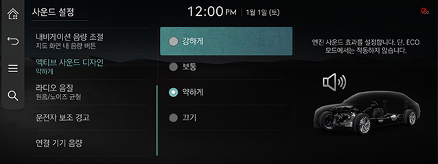 RS4_ASD_Sound%20setting_KOR_221006.jpg